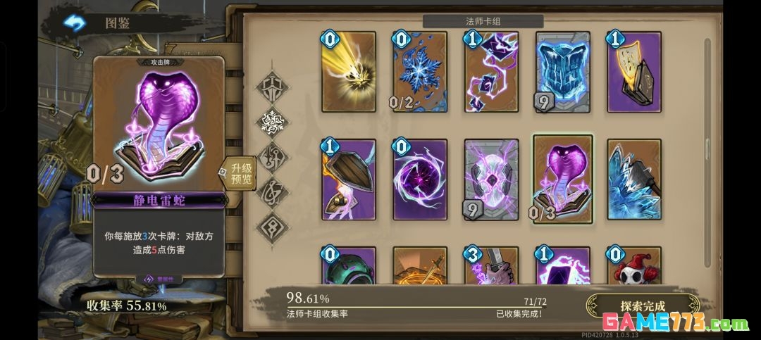 魂坠深境御火者使用小技巧分享