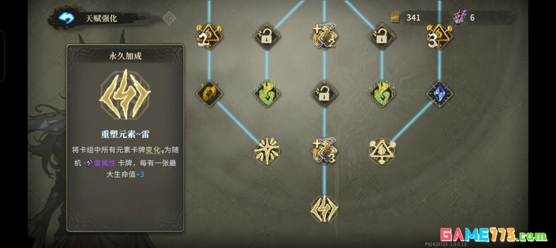 魂坠深境御火者使用小技巧分享