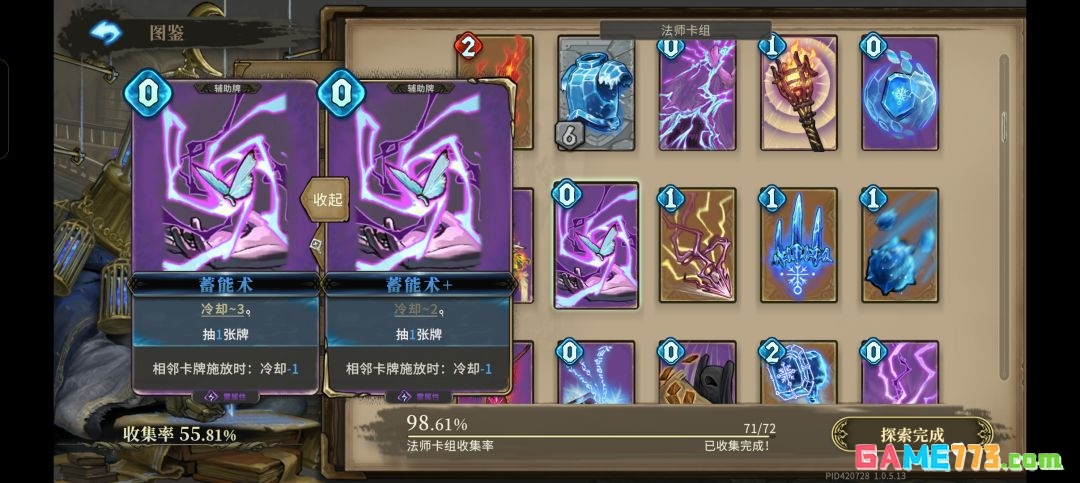 魂坠深境御火者使用小技巧分享