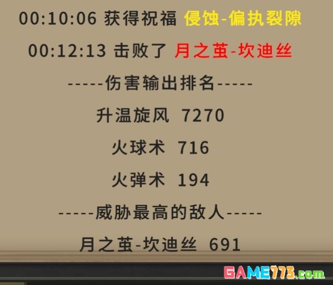 魂坠深境御火者使用小技巧分享