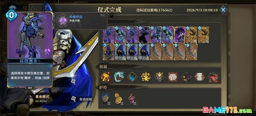 魂坠深境影武者叠加连击机制解析