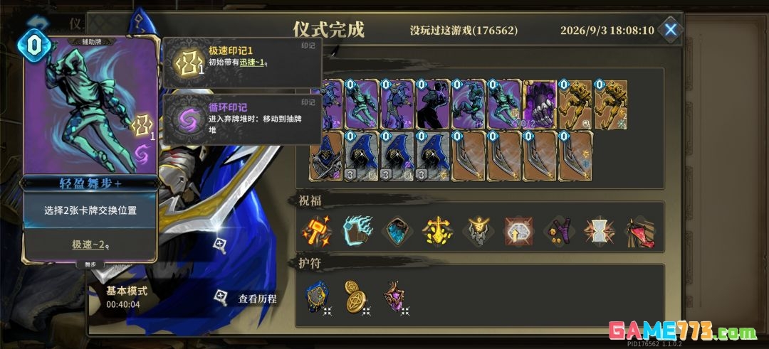 魂坠深境影武者叠加连击机制解析