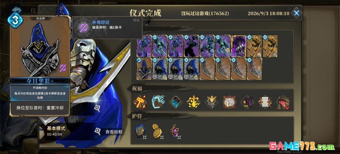 魂坠深境影武者叠加连击机制解析