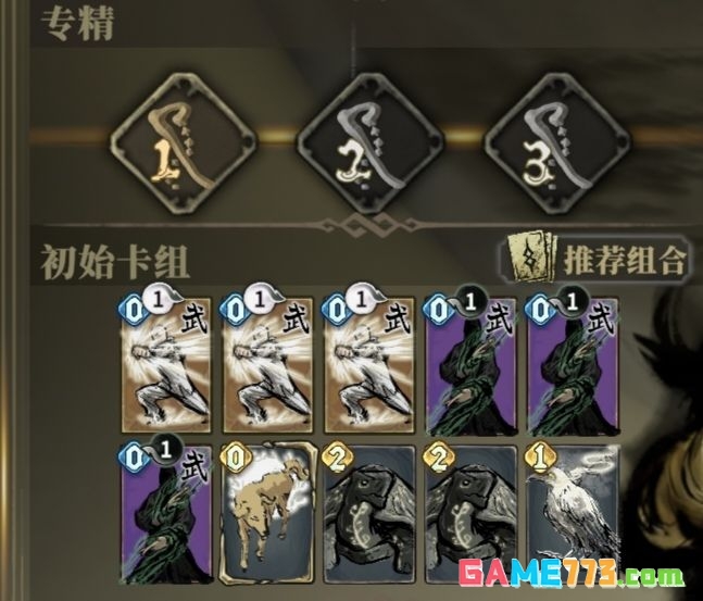 魂坠深境唤灵角色攻略