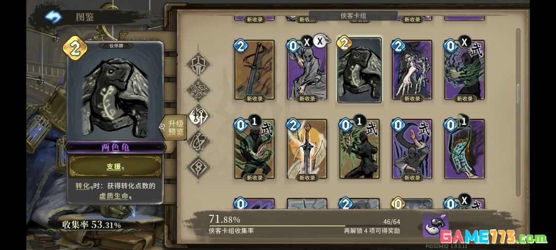 魂坠深境唤灵角色攻略