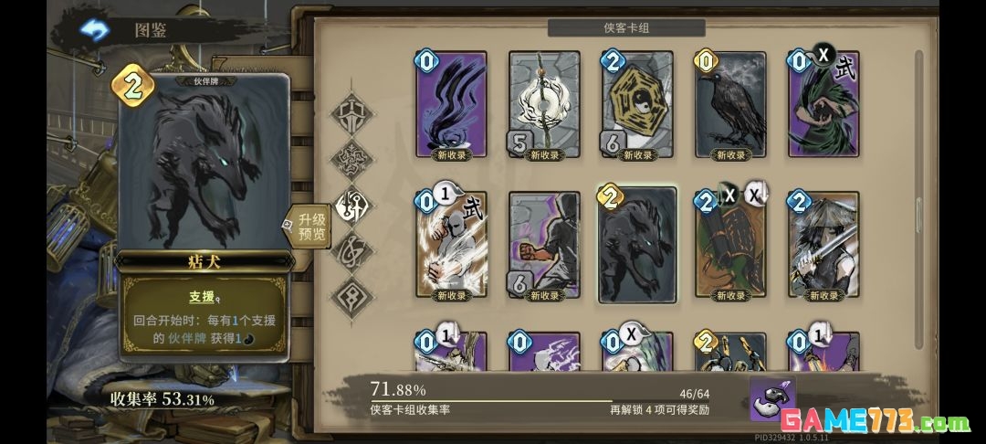 魂坠深境唤灵角色攻略