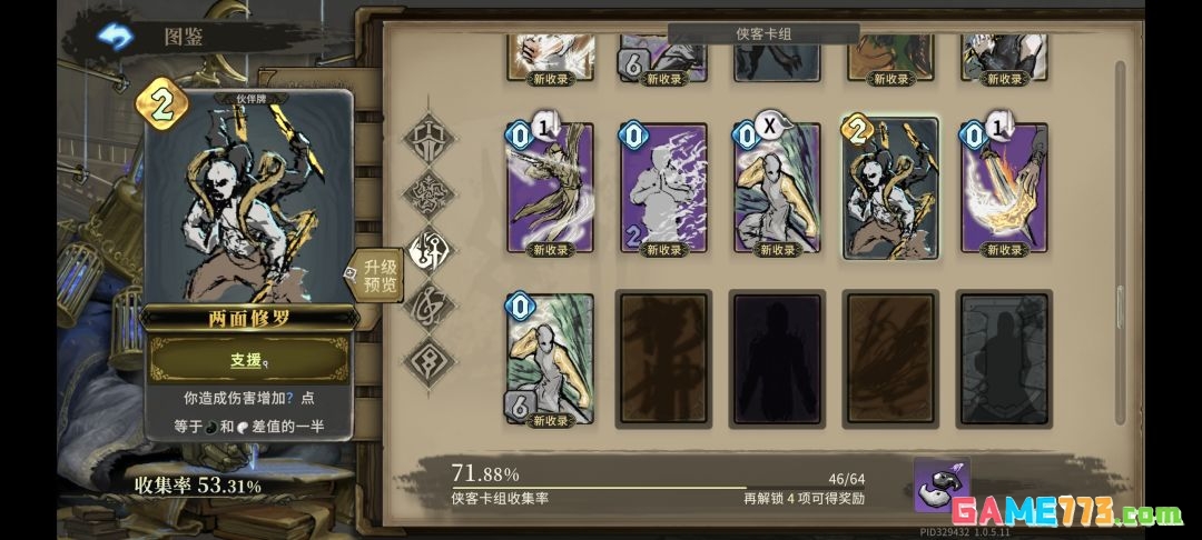 魂坠深境唤灵角色攻略
