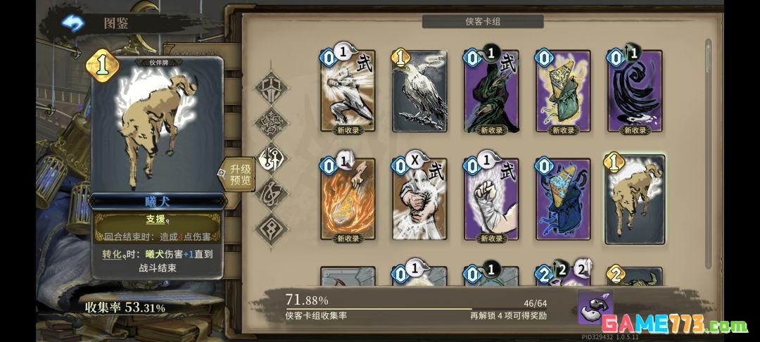 魂坠深境唤灵角色攻略