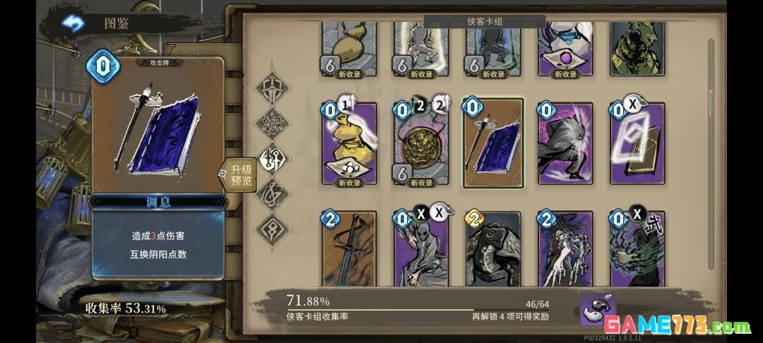 魂坠深境唤灵角色攻略