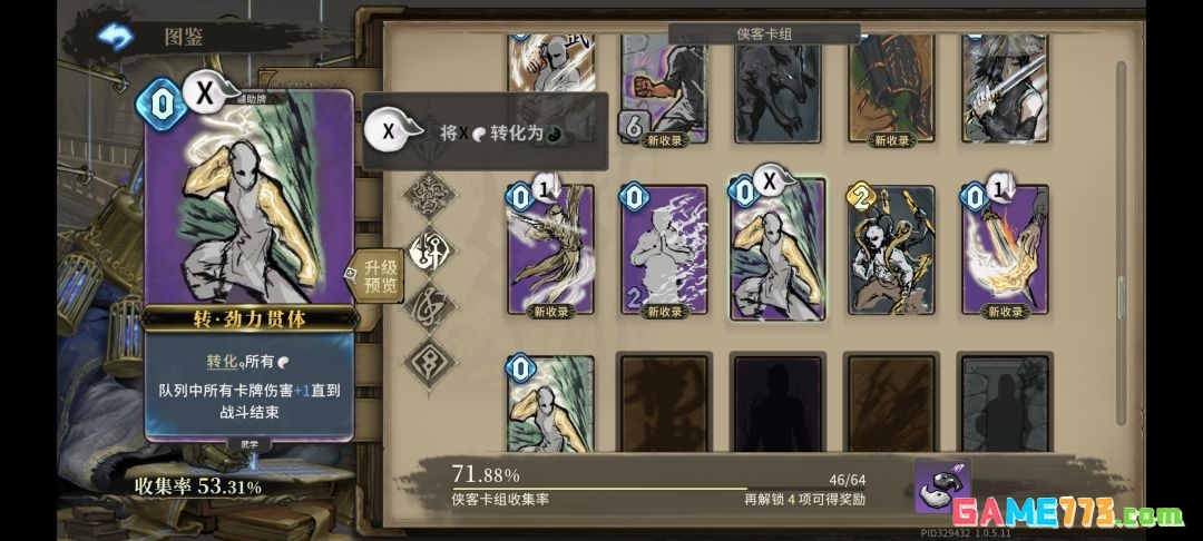 魂坠深境唤灵角色攻略