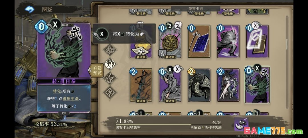 魂坠深境唤灵角色攻略