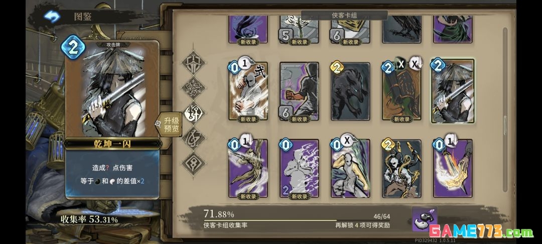 魂坠深境唤灵角色攻略