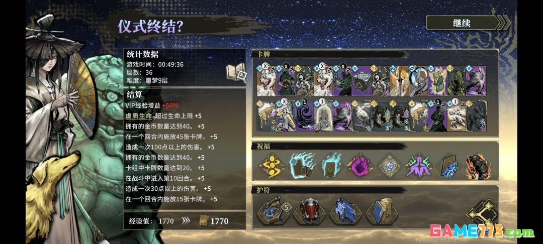 魂坠深境唤灵角色攻略