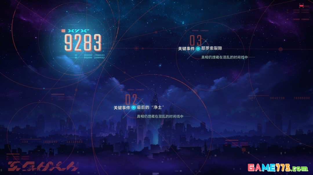 国产游戏《零境·入侵》试玩上线 超10小时游玩体验