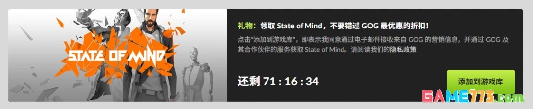 GOG喜加一!免费领取科幻冒险游戏《心境》