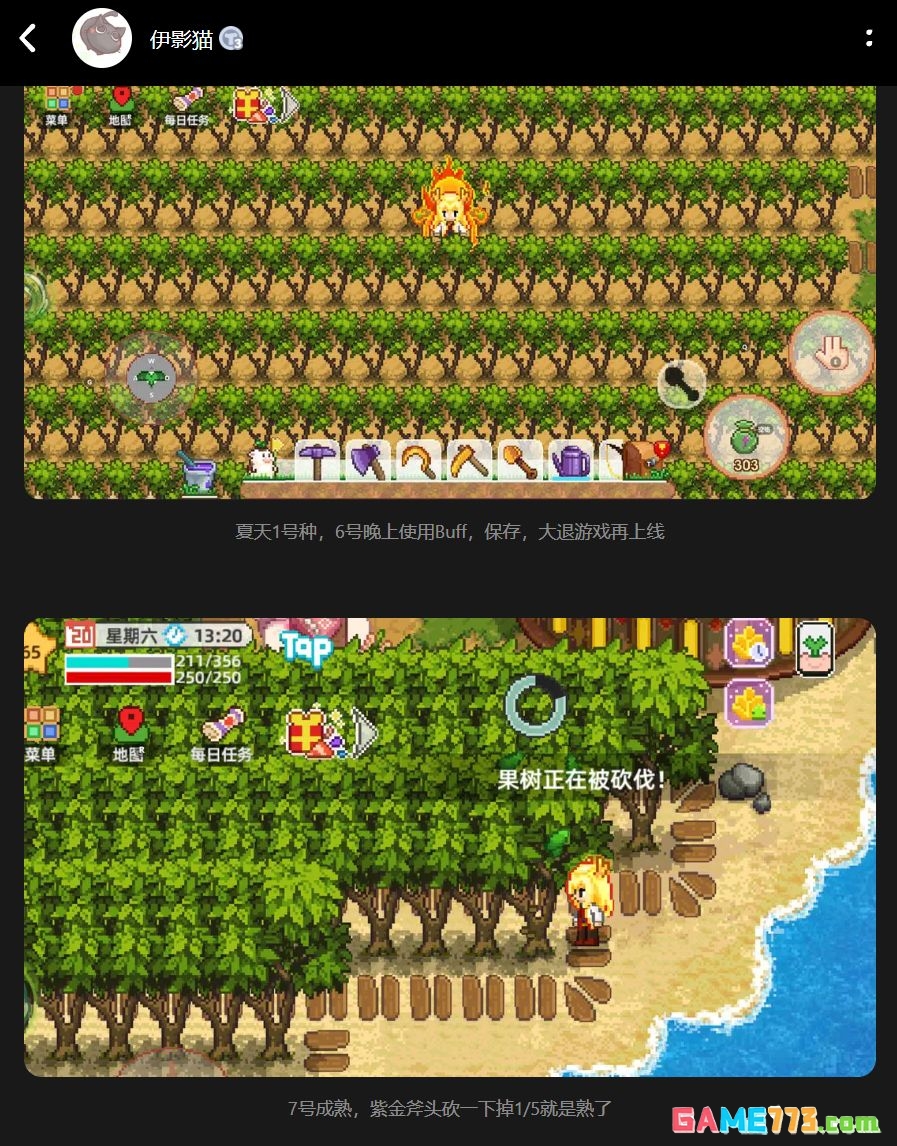 奶牛镇的小时光果树种植攻略