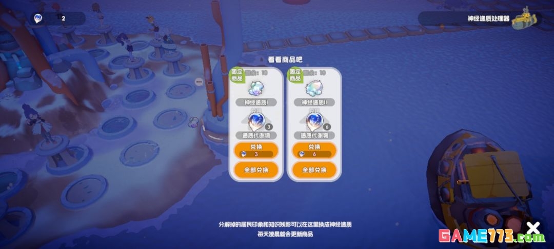 奇蛋生物石料厂布局攻略