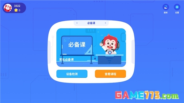 火花编程app关卡挑战入口