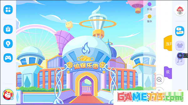 火花编程app关卡挑战入口