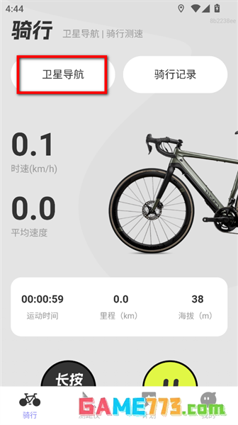 全民卫星全景导航app使用教程