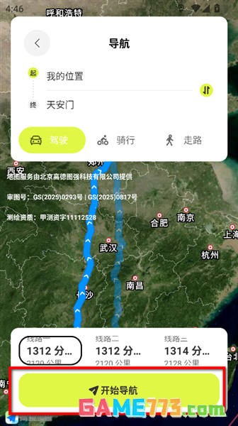 全民卫星全景导航app使用教程