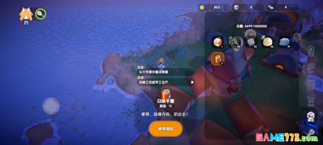 奇蛋生物摸鱼岛主线任务攻略
