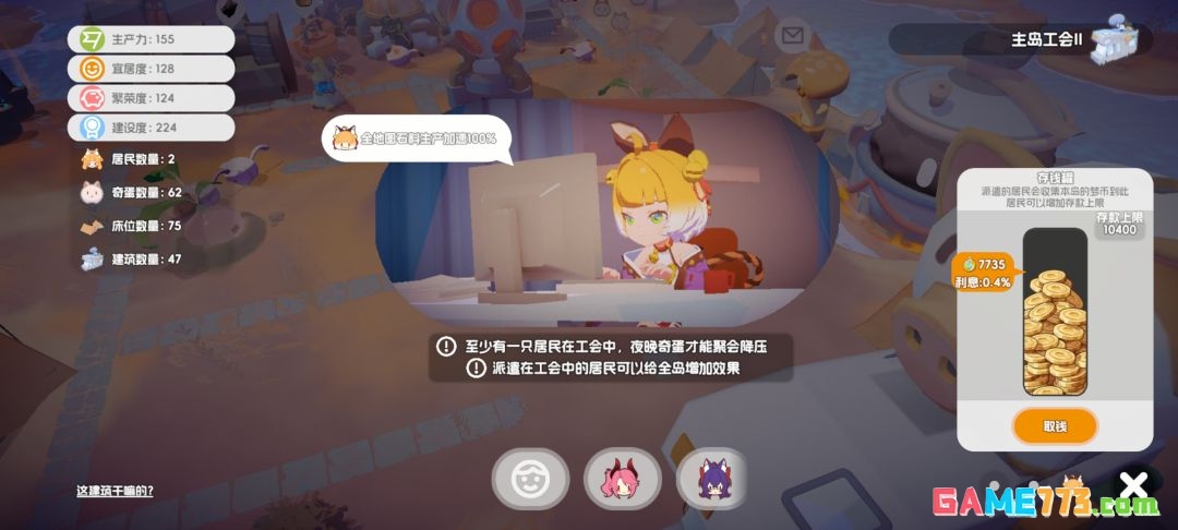 奇蛋生物摸鱼岛主线任务攻略