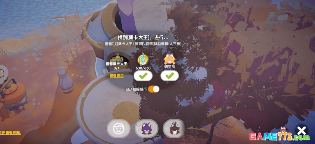 奇蛋生物摸鱼岛主线任务攻略