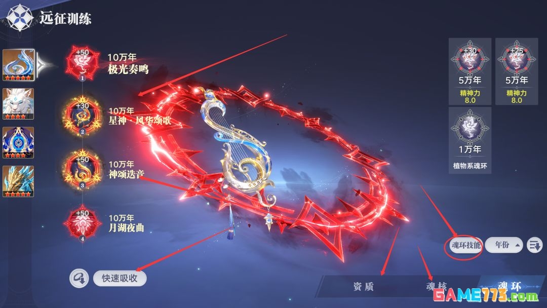 斗罗大陆:猎魂世界远征计划玩法指南