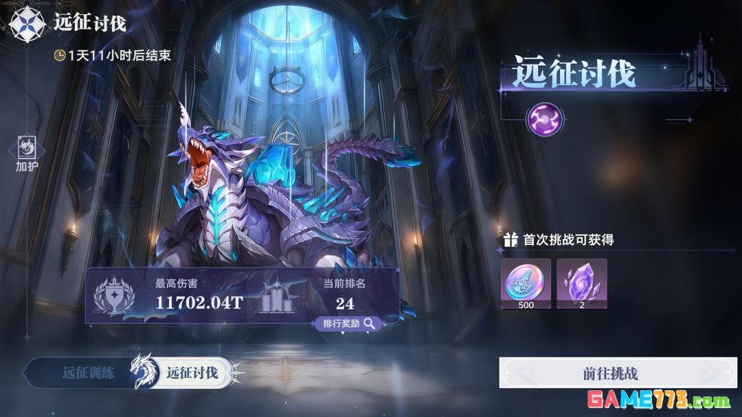 斗罗大陆:猎魂世界远征计划玩法指南