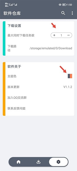 软件仓库官网下载入口网址