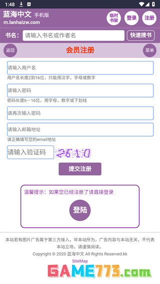蓝海搜书免费在线阅读入口