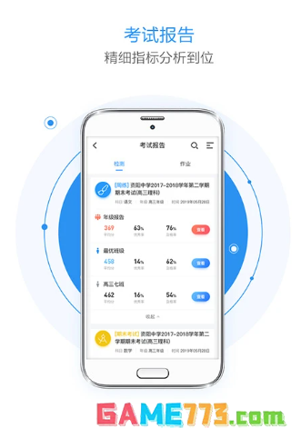 慧学星教师登录入口官网电脑版