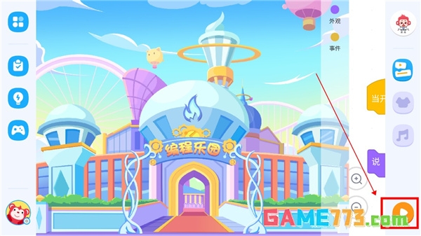 火花编程app关卡挑战入口