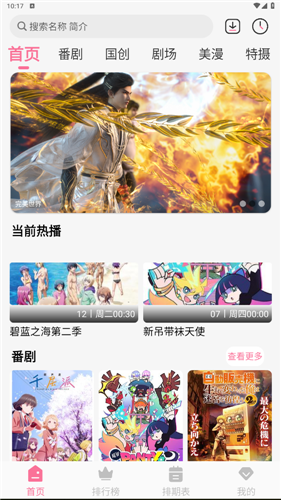 漫岛动漫官方网页入口