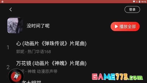 网易云音乐平台官网入口