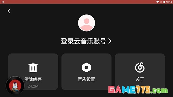 网易云音乐平台官网入口