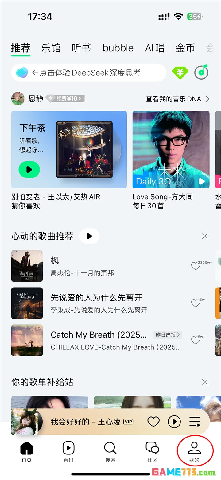 qq音乐网页版登录入口2026