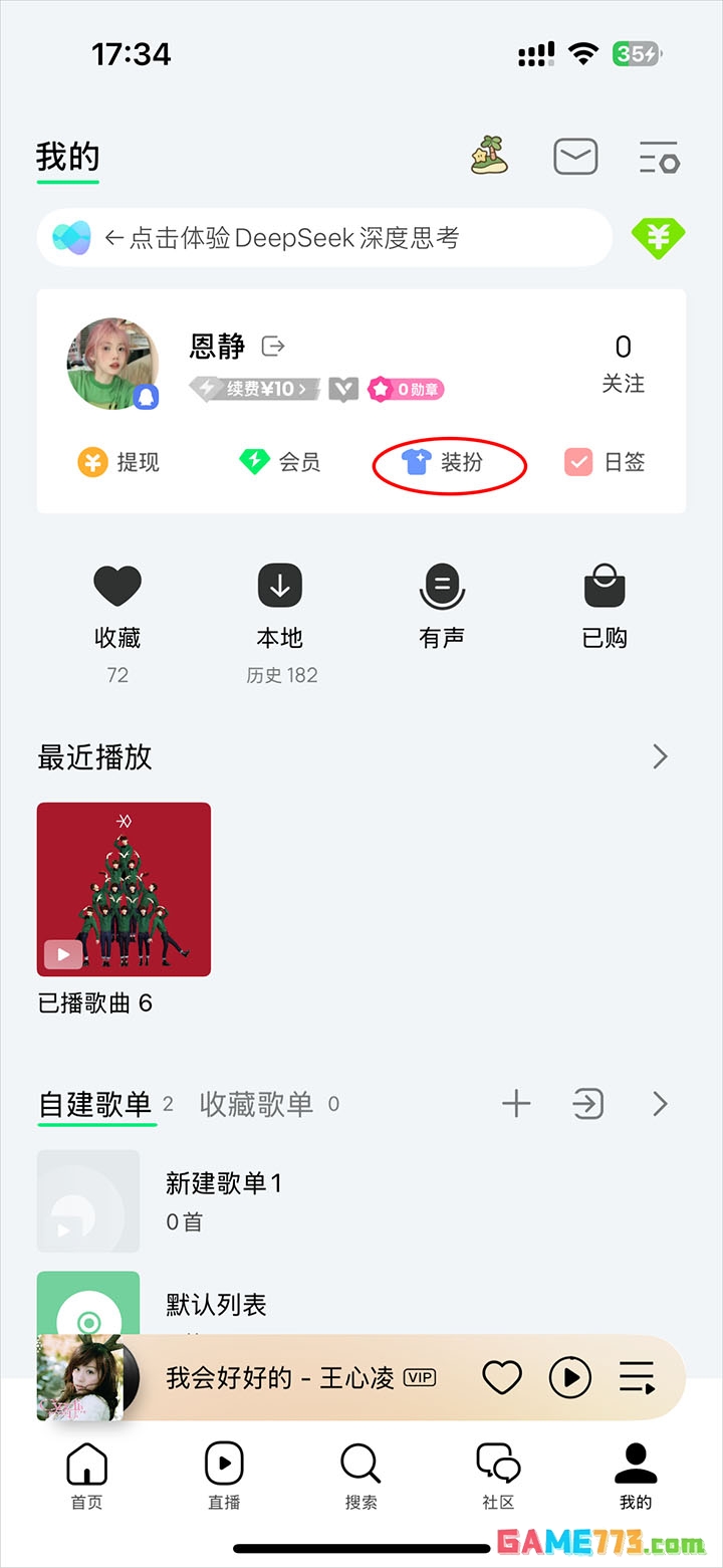 qq音乐网页版登录入口2026