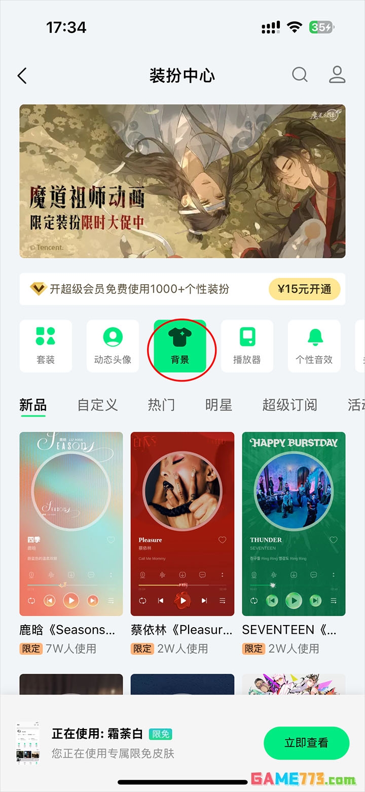 qq音乐网页版登录入口2026