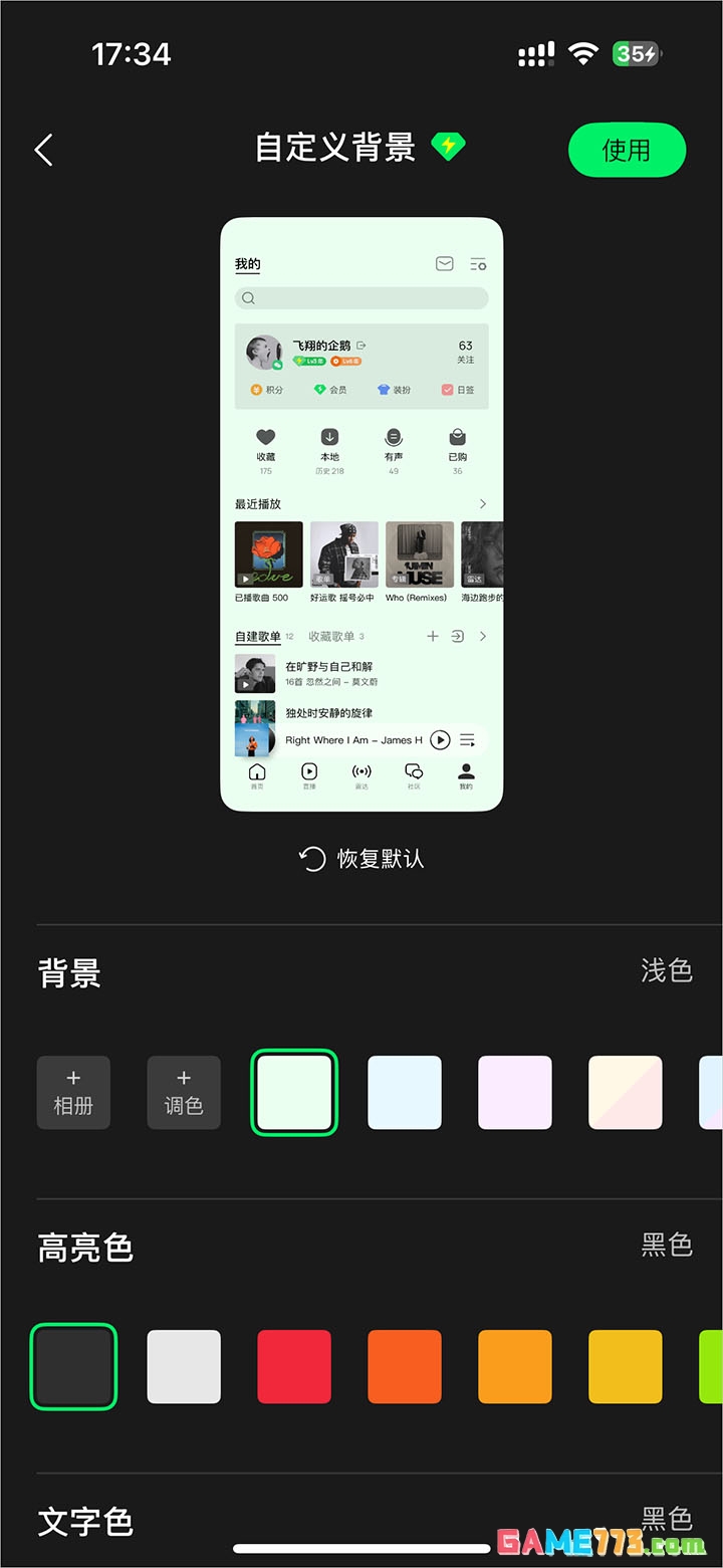 qq音乐网页版登录入口2026