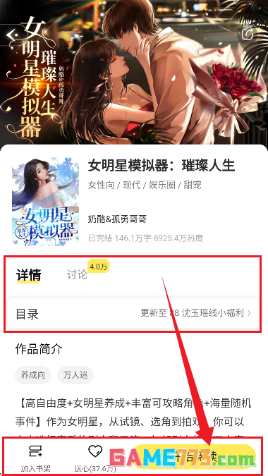 点点穿书官网入口