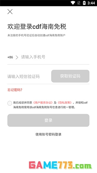 cdf海南免税店电脑购物入口