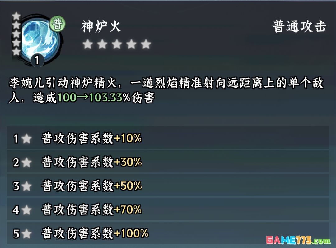 仙界大掌门李婉儿全面养成攻略