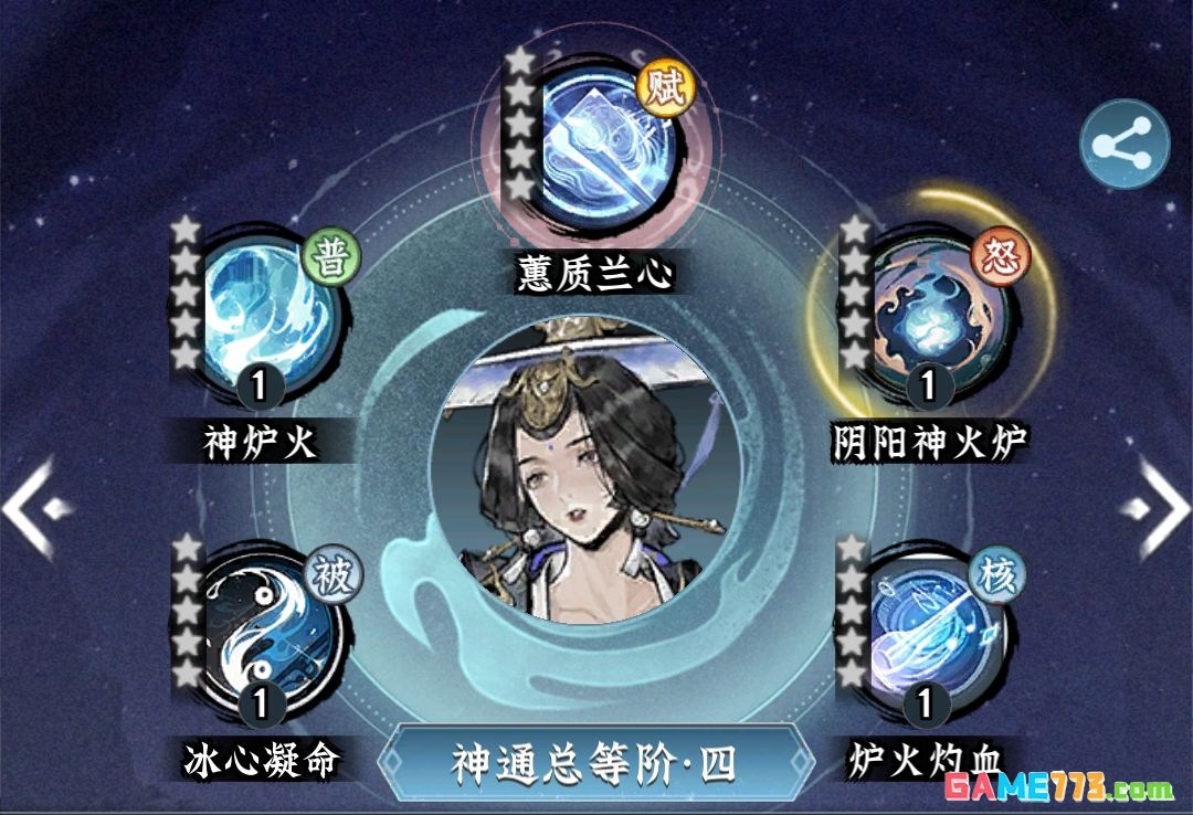 仙界大掌门李婉儿全面养成攻略
