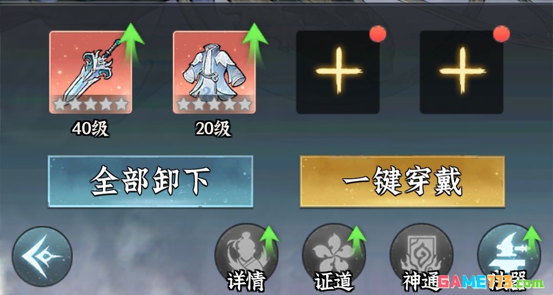 仙界大掌门李婉儿全面养成攻略