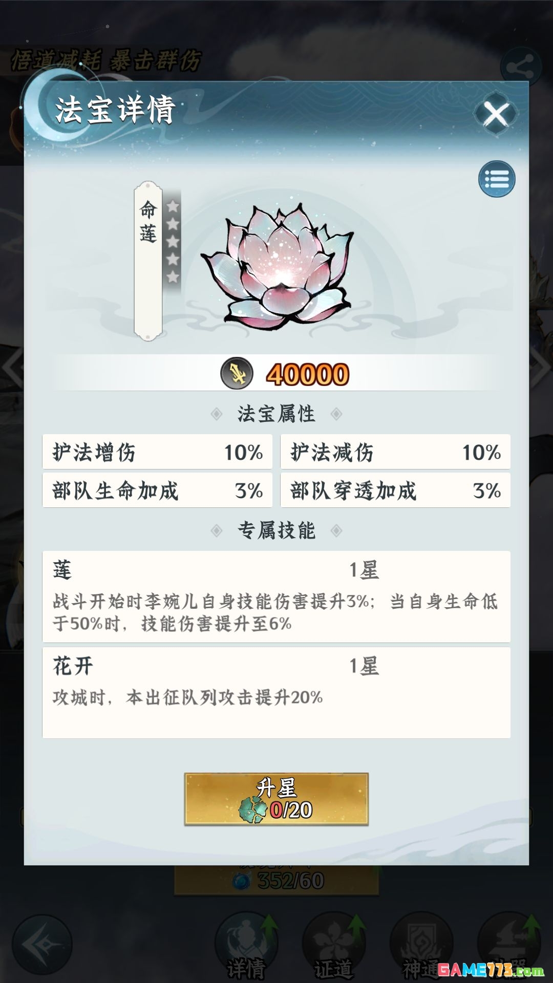 仙界大掌门李婉儿全面养成攻略