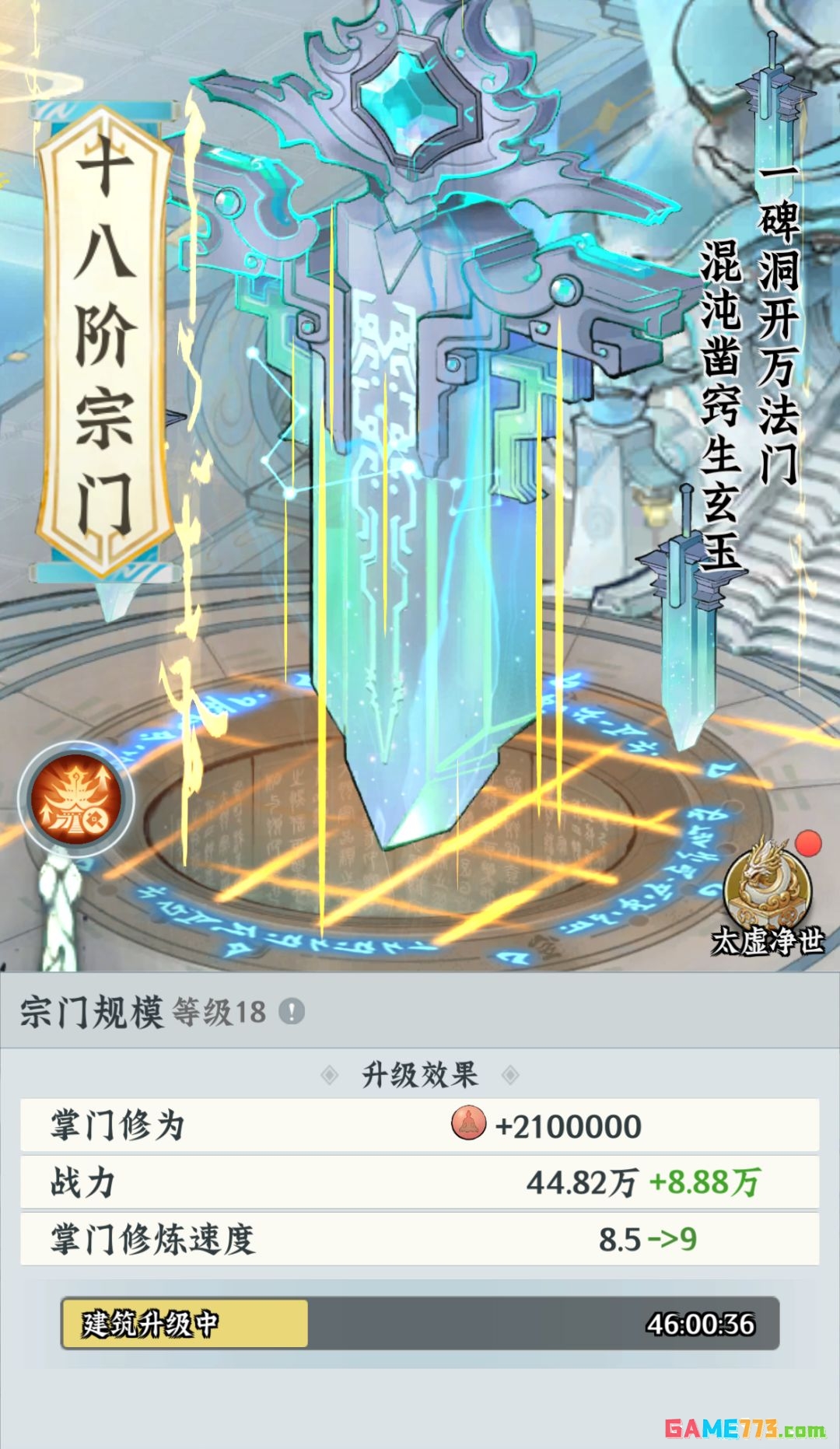 仙界大掌门每日必做日常指南