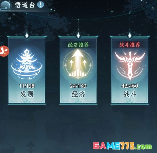 仙界大掌门每日必做日常指南