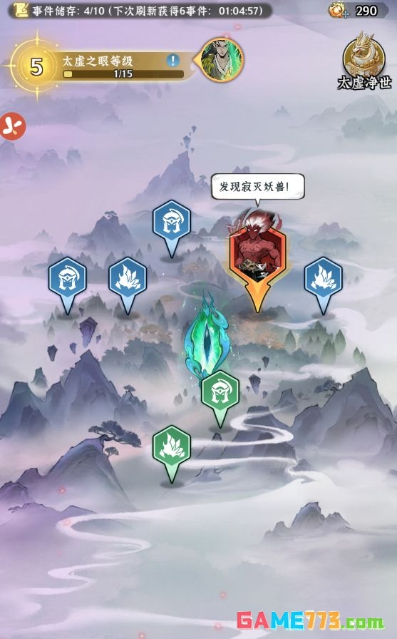 仙界大掌门每日必做日常指南